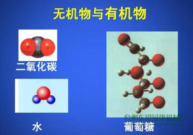 注意：有機浸滲劑和無機浸滲劑的區(qū)別有哪些？